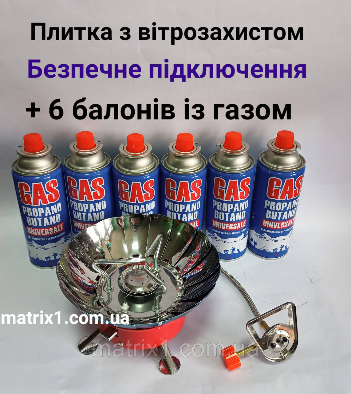 Газова туристична плитка з вітрозахистом із п'єзо та безпечним з'єднанням + 6 балона газу