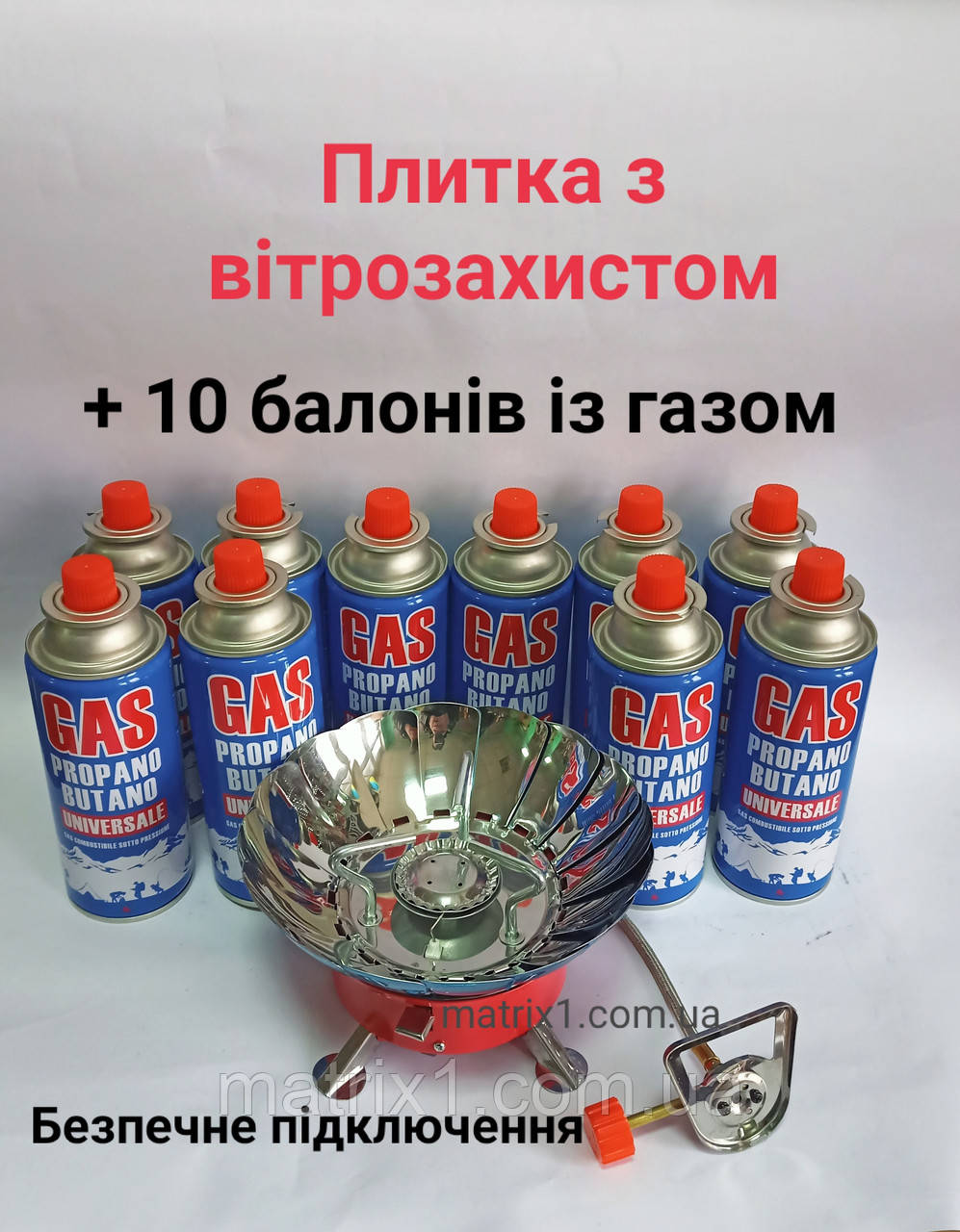 Газова туристична плитка з вітрозахистом із п'єзо та безпечним з'єднанням + 10 балона газу