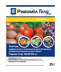 Ридоміл Голд 25 г фунгіцид, Syngenta