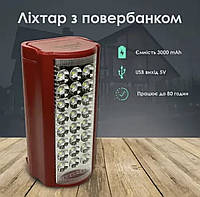 Фонарь переносной Fujita 2606L светодиодный с повербанком 24 LED