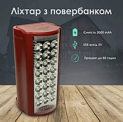 Ліхтар переносний Fujita 2606L світлодіодний з повербанком 24 LED