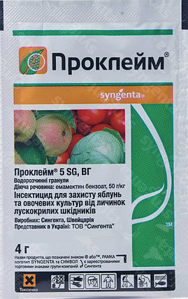 Проклейм 4 м інсектицид, Syngenta, фото 1