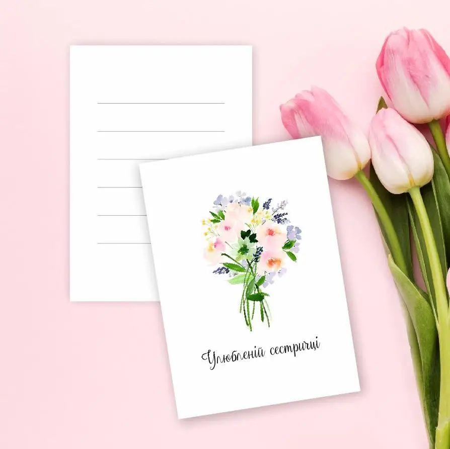 Міні листівка "Улюбленій сестричці" 10шт/уп