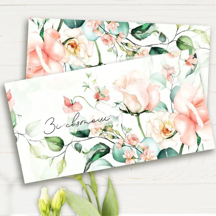 Паперовий конверт на гроші кольоровий "Зі святом"   1шт.