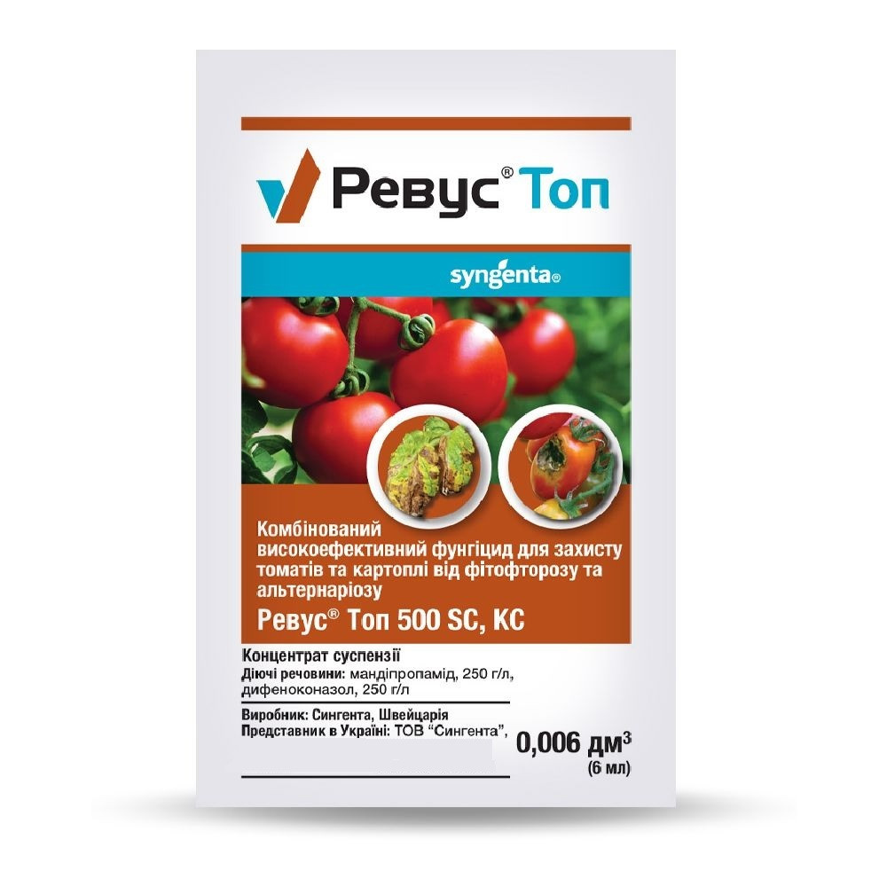 Ревус Топ 6 мл фунгіцид, Syngenta