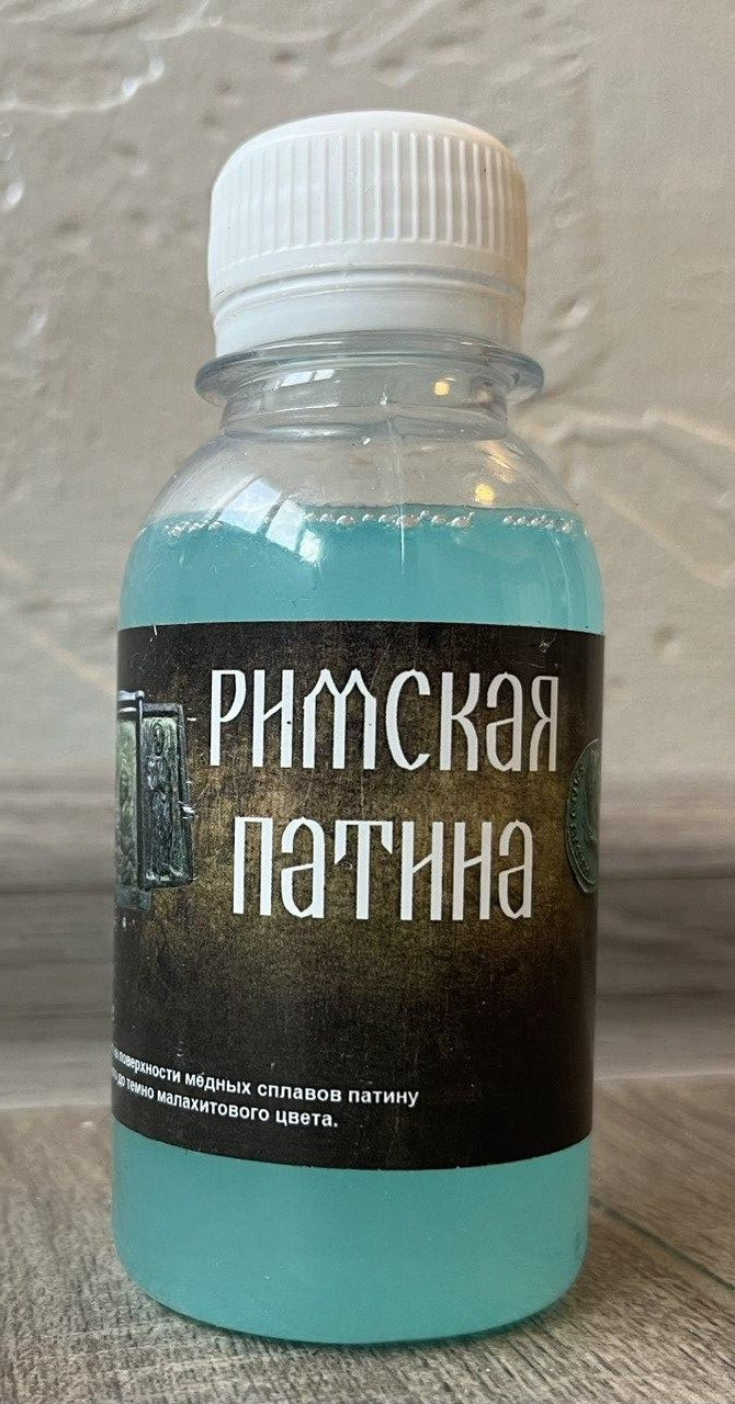 Римська патина