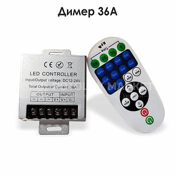 Димер OEM 36A-RF-23 кнопки