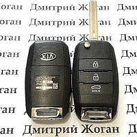 Корпус выкидного ключа KIA (КИА) 3 кнопки, лезвие TOY48