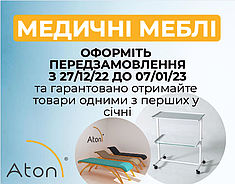 ⚠️ ВІДКРИТО ПЕРЕДЗАМОВЛЕННЯ НА СІЧЕНЬ 2023 НА МЕДИЧНІ МЕБЛІ ⚠️