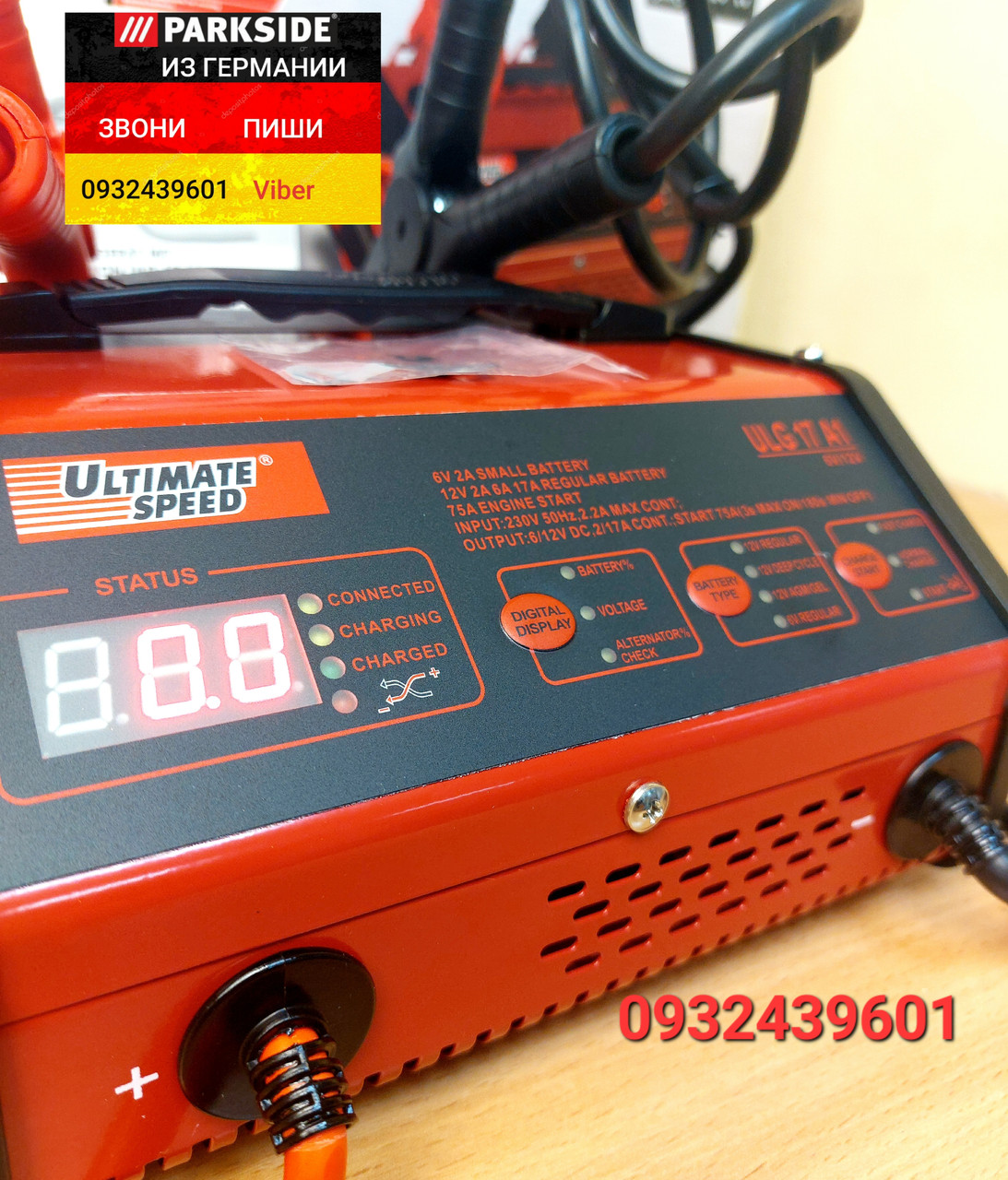 Пусковое зарядное устройство для всех типов АКБ Ultimate Speed ULG