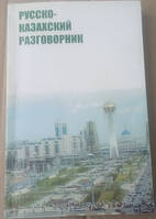 Російсько-тамільський словник