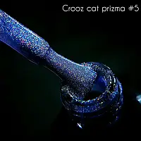 Гель-лак Crooz Cat Prizma (голографічна кішка призма) №5, 8мл