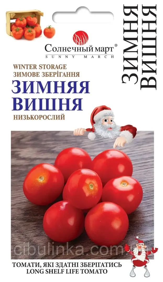 Насіння Томат Зимова вишня (новорічний) Сонячний Март 25 насіння