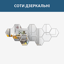 Акрилові дзеркальні панно з товстих сегментів різних розмірів (товщина 2 мм + скотч) 14 шт – 120 х 105 мм, фото 6