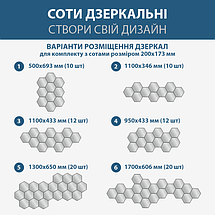 Акрилові дзеркальні панно з товстих сегментів різних розмірів (товщина 2 мм + скотч) 14 шт – 130 х 113 мм, фото 5