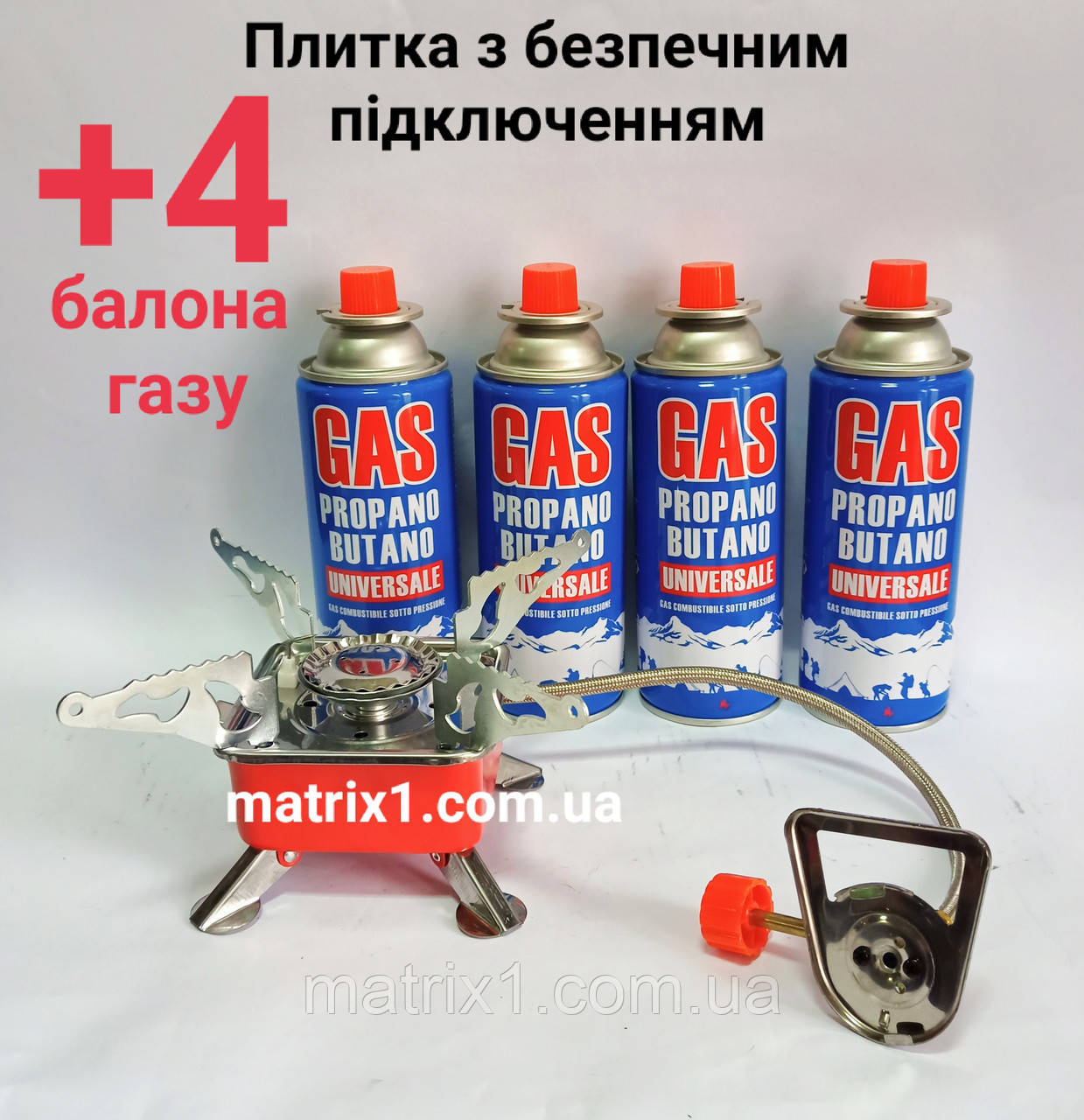 Газова туристична плитка з п'єзо та безпечним з'єднанням + чохол + 4 балони газу