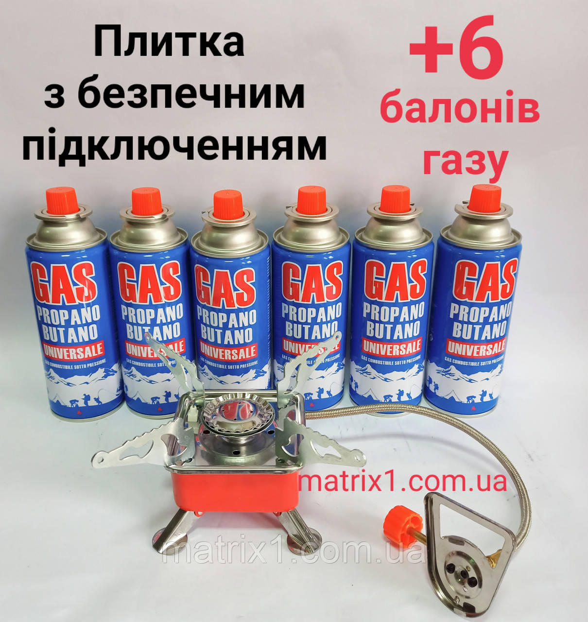 Газова туристична плитка з п'єзо та безпечним з'єднанням + чохол + 6 балонів газу
