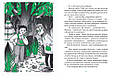 Книга Гра в індіанців, або Ніколи не смійся з крокодила - Леся Воронина (9789669829139), фото 4