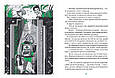 Книга Гра в індіанців, або Ніколи не смійся з крокодила - Леся Воронина (9789669829139), фото 5