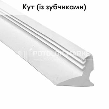Вставка ПВХ "Кут" (із зубчиками)