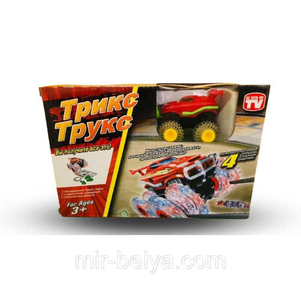 Трек TRIX TRUX,світло, одна машинка