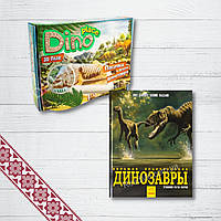 Комплект Книга + Гра Динозаври ( російською мовою)