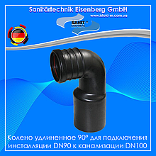Коліно подовжене 90° для під'єднання інсталяції DN90 до каналізації DN100 SANIT