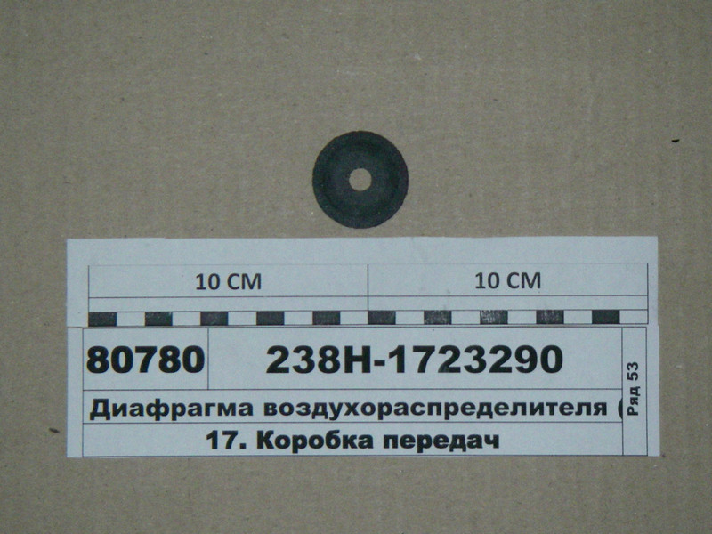 Діафрагма повітророзподільника (пр.о ЯМЗ) 238Н-1723290