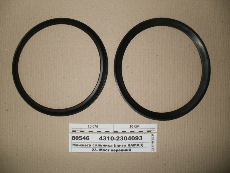Купить Манжета сальника поворотного кулака 4310 (пр-во КАМАЗ) 4310 ...