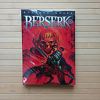 Кэнтаро Миура Berserk Берсерк Том 10