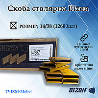 Скоба мебельная обивочная Bizon 14/38 (12600шт)