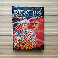 Кэнтаро Миура Berserk Берсерк Том 08