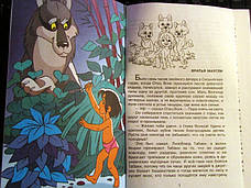 Мауглі Кіплінг Р, фото 2