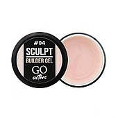 Білдер-гель GO Active Sculpt Builder Gel Beige 04 (бежевий), 12ml