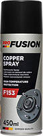 Медная смазка ProFusion F153 Copper Spray 450 мл (PF153/450)