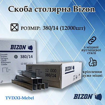 Скоба меблева обивочна Bizon 380/14 (12000шт)