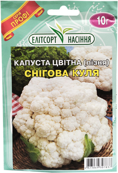 Насіння цвітної капусти Снігова куля 10 г пізня, фото 1