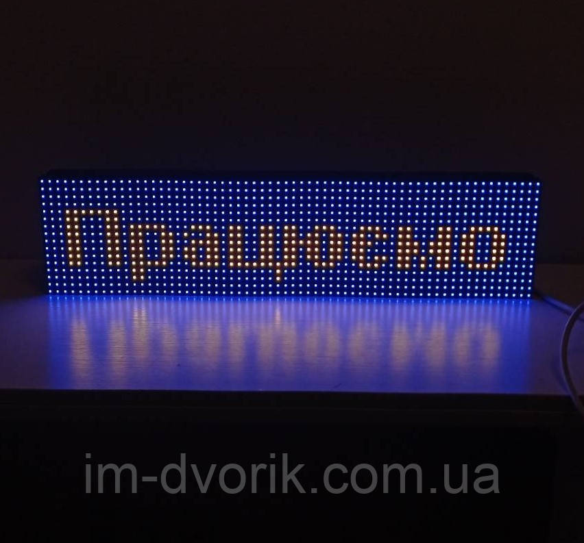 Біжучий рядок RGB Р10 64х16 IP65 Wi-Fi (готовий виріб) smd
