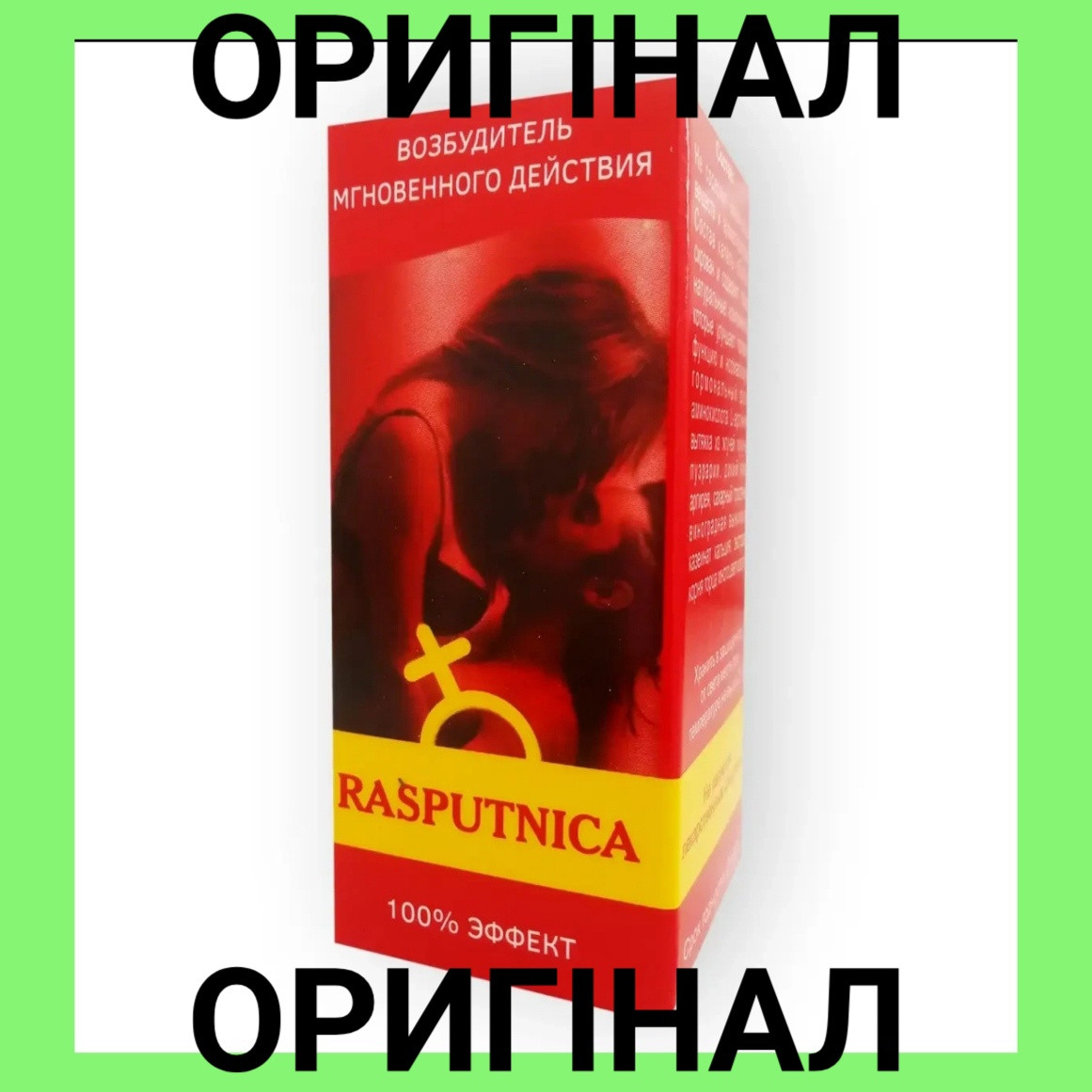 Розпусниця - Збуджуючі краплі для жінок