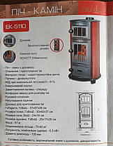 Піч камін з духовкою та чавунною варильною поверхнею, фото 3