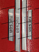 Накладки на пороги Hyundai tucson 2004-2010 Хюндай Туксон Premium НЕРЖАВІЙКА