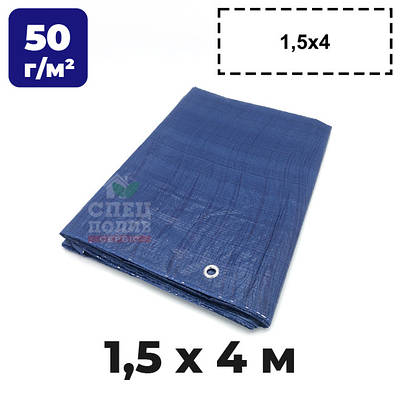 Тент покривний, 1,5х4 м, 50 г/м2, з люверсами, з тарпауліну, серія "Стандарт", навіс тарпауліновий