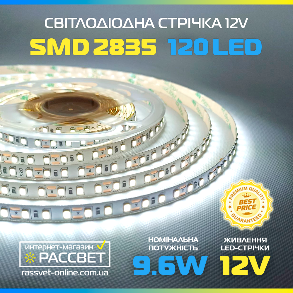 Світлодіодна стрічка 12В Tasma LED Light Polska 120LED/m SMD2835 12V IP20 9,6 Вт/м 600Lm 6500K біла холодна