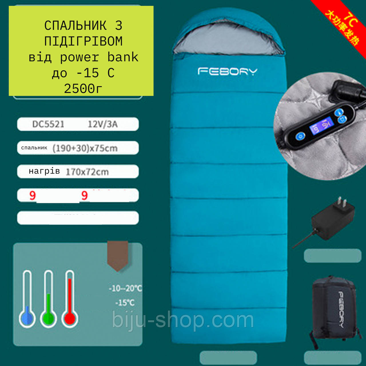 Електричний Спальник із підігріванням 220 × 75 для температур до -15 °C, живлення від USB — Бежевий