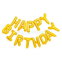 Фольгированные шары надпись "Happy Birthday", ЗОЛОТО, 16" (40 см)