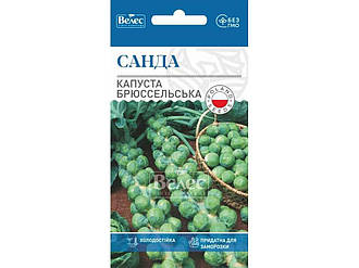 Капуста брюссельська Санда (20 пачок насіння) 0,5г ТМ ВЕЛЕС BP