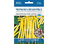 Семена Фасоль на сухое зерно Красная шапочка МАКСИ (10 пачек) 20г ТМ ВЕЛЕС BP