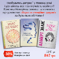 Комплект книг "Мне лучше" і "Гибкая личность" і "Как сохранить эмоциональное здоровье в любых обстоятельствах