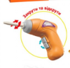 Розвиваючий дитячий конструктор з шуруповертом, болтова мозаїка LIMO TOY M 5597, кольорова, фото 5