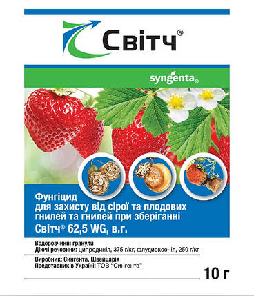 Світч 10 г фунгіцид, Syngenta, фото 1